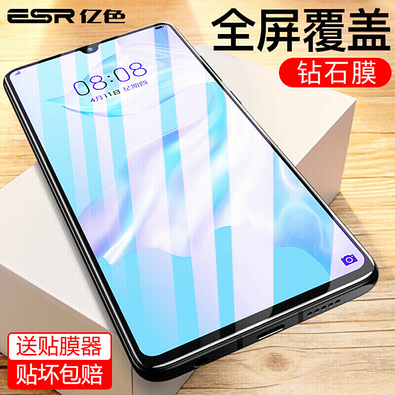 ESR Huawei P30 toughened film Huawei mobile phone curved surface full screen full coverage glass film anti blue light no white edge anti fingerprint film all inclusive anti falling protective film