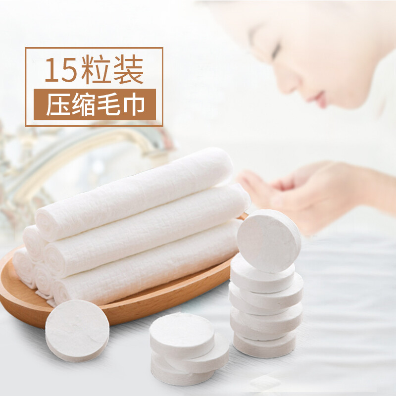 15 pieces of uplus compressed towels are installed separately (portable face washing towel for outdoor travel, disposable towel for facial cleaning, soft and comfortable)