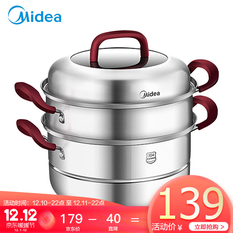 Midea household 304 stainless steel steamer three-layer steaming soup pot steamed bread steamed bun double-layer steamer induction cooker gas stove is applicable to zg26g03