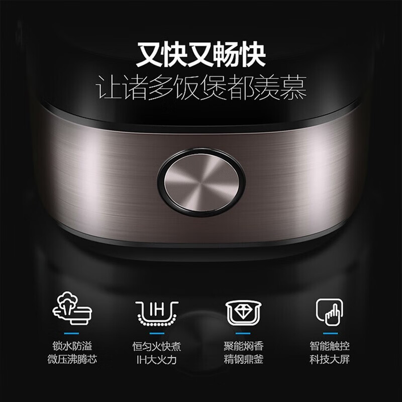 美的（Midea）商场同款电饭煲 家用IH大火力加热 智能24H预约 4L精钢鼎釜内胆 电饭锅 MB-HS4075