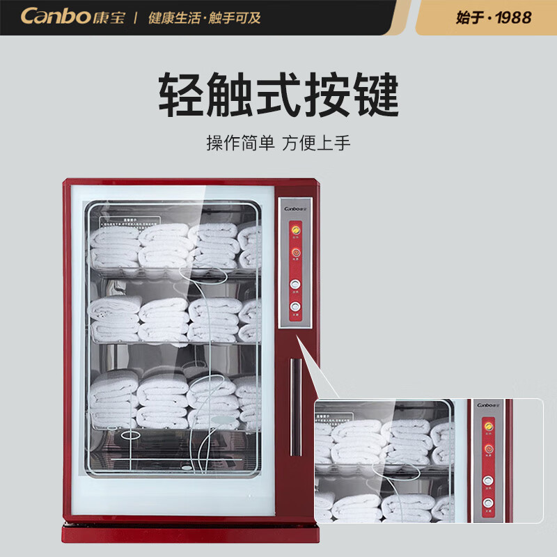 康宝（Canbo）毛巾消毒柜 商用小型蒸汽杀菌加热衣物浴巾酒店理发店美容院专用保温除菌 MPR60A-1一价无忧