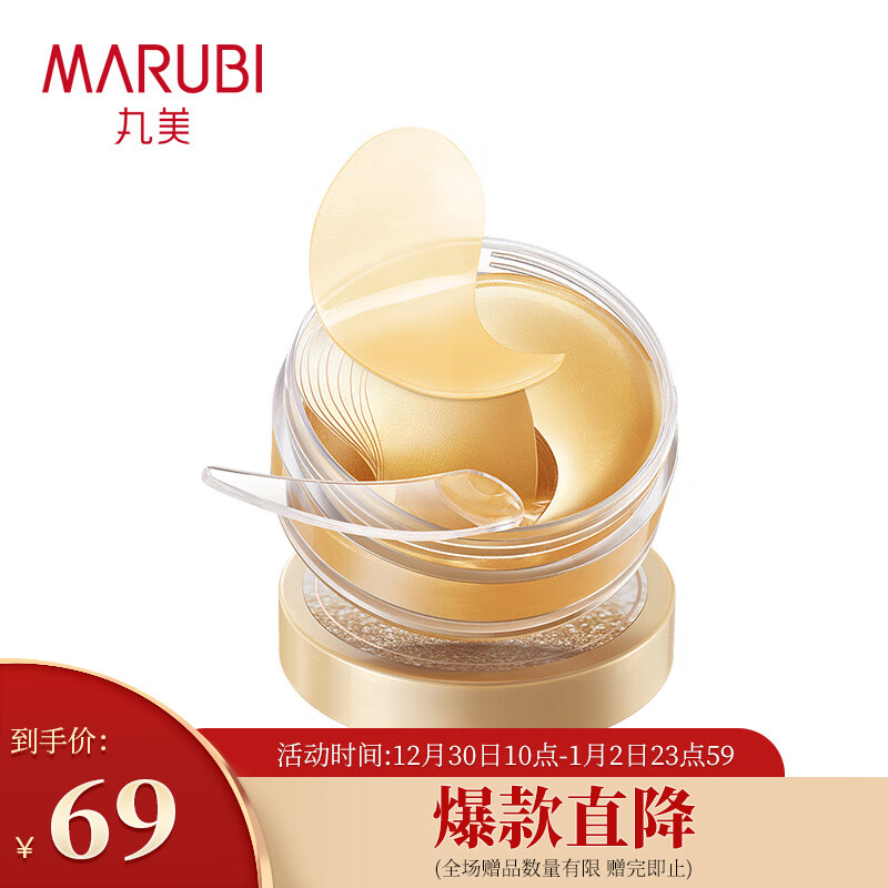 Pill beauty eye mask to remove fine lines nano gold collagen Firming Eye Mask 60 Tablets / box