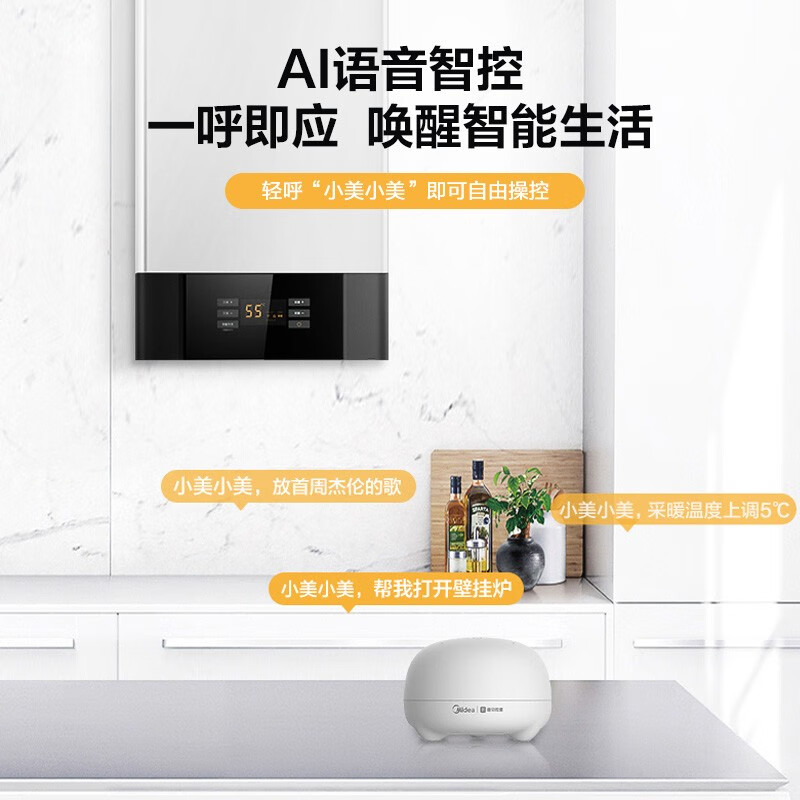 美的（Midea）双变频省气 大功率燃气壁挂炉 天然气地暖采暖 家用锅炉 恒温省气 大面积大户型家庭L1PB36-C16