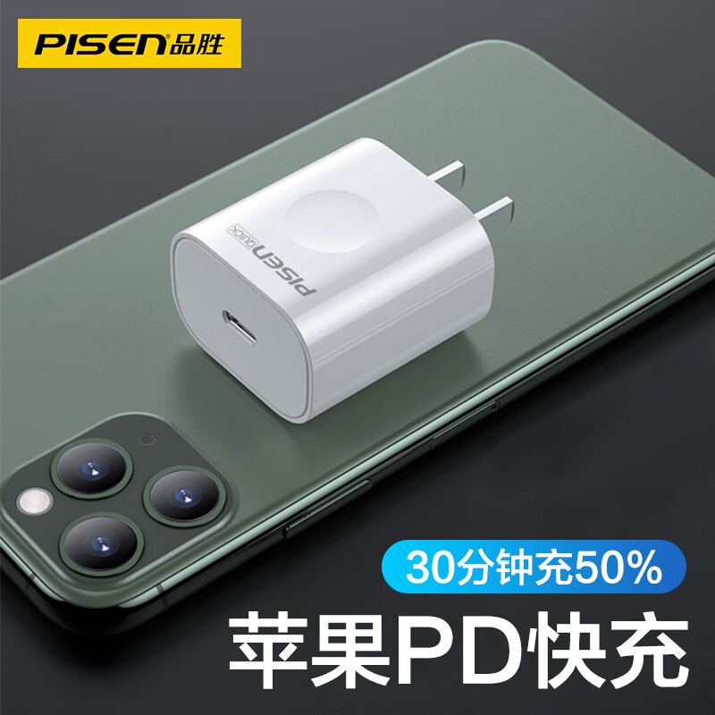 PISEN PD3 0 Apple charger pd18w fast charging head usb-c / type-C charging plug general iphonexs / XR / 8p / ipadpro / Xiaomi Huawei mobile phone