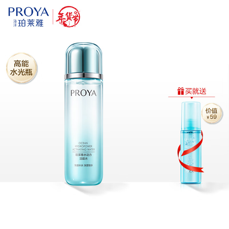 Pelaya hydrodynamic active water 135ml hydrating and moisturizing fine pore depth water locking skin care toner