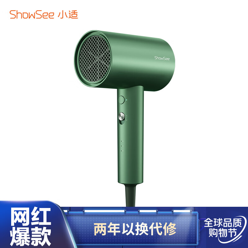 Showsee Xiaomi home has the same type of household high-power anion constant temperature hair dryer, fast drying one key cold and hot air blower, magnetic suction nozzle a5-g