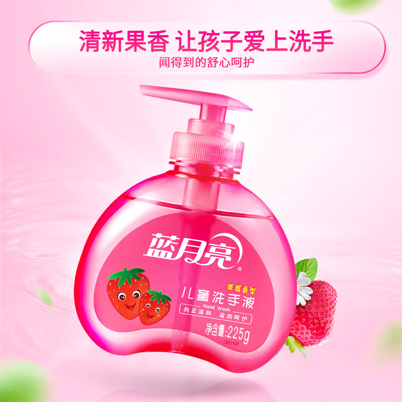 蓝月亮儿童洗手液225g/瓶（草莓果香）温和去污 宝宝洗手液 泡沫丰富