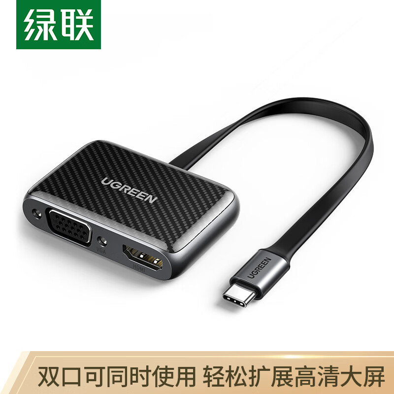 Ugreen type-C dock is suitable for Apple Mac Huawei notebook usb-c to HDMI / VGA converter cable 4K HD computer mobile phone projector dock