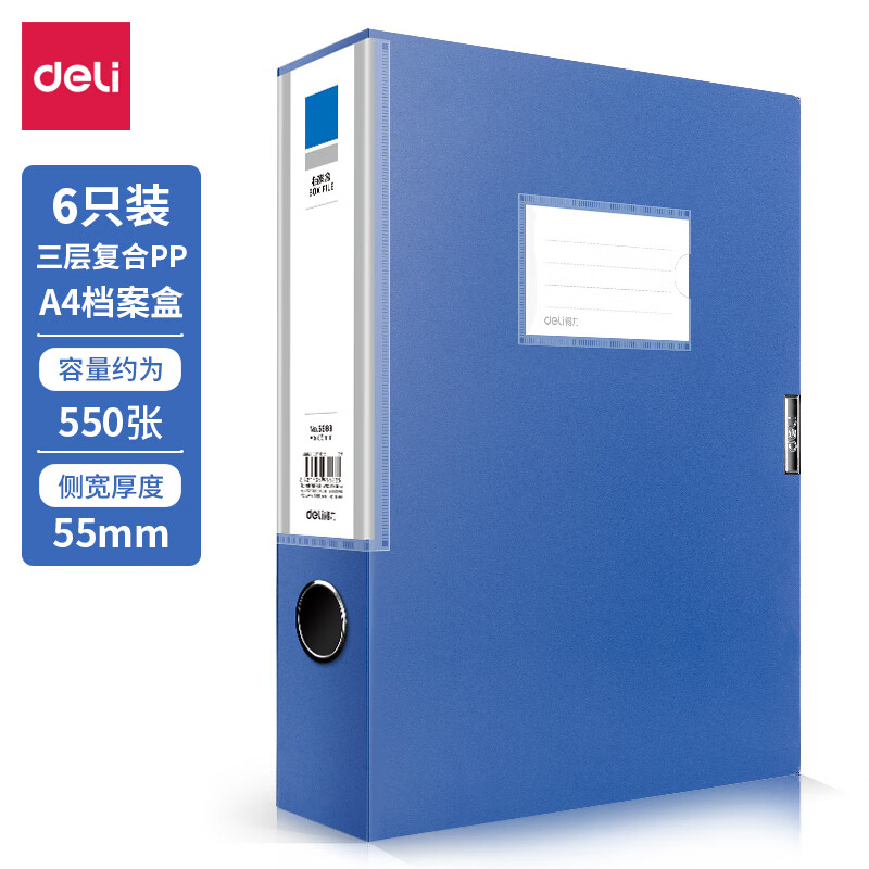 Deli 6 55mma4 file boxes, document data boxes, plastic storage boxes, blue 33441