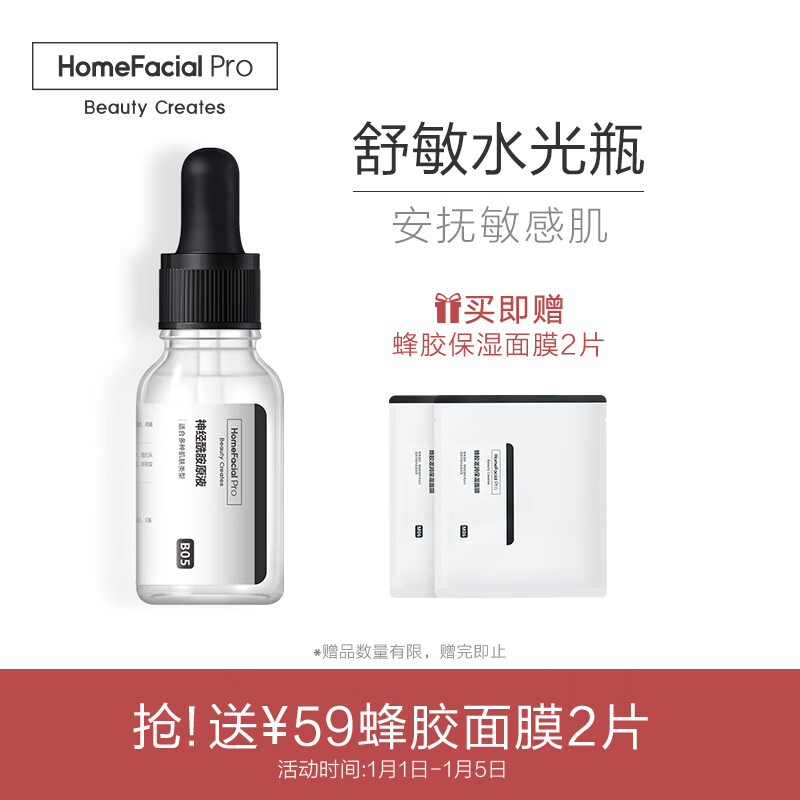 HFP ceramide repair solution essence moisturizing and relieving redness to repair the stratum corneum sensitive muscle can be used 15ml