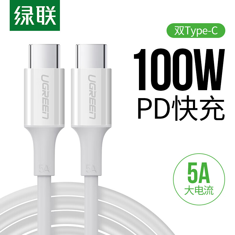 Lvlian double head type-C public to public data line 5A PD fast charging line 100W charging line general Apple iPad MacBook Pro 2019 Huawei matebook white 2m 60552