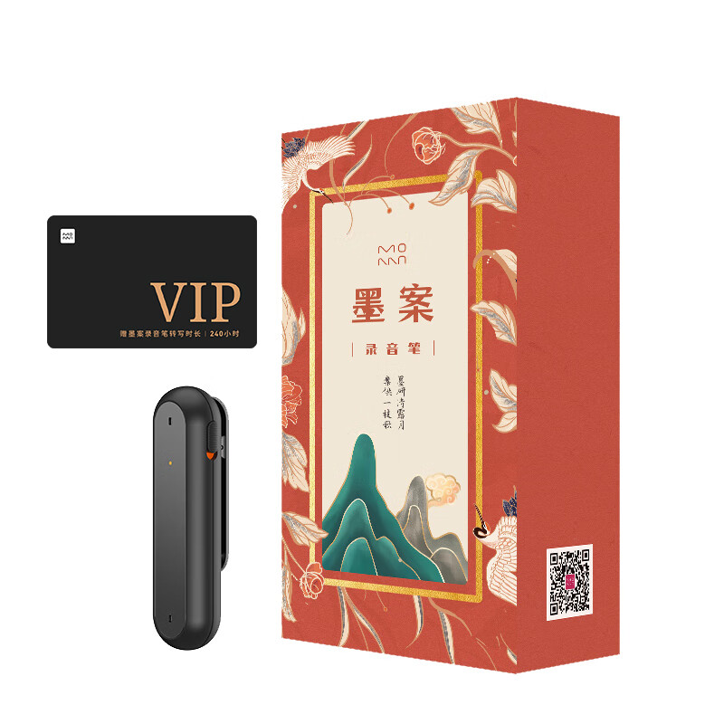 Ink case AI intelligent recorder S09 2019 Limited Edition Gift Box voice to text micro portable high-definition remote noise reduction