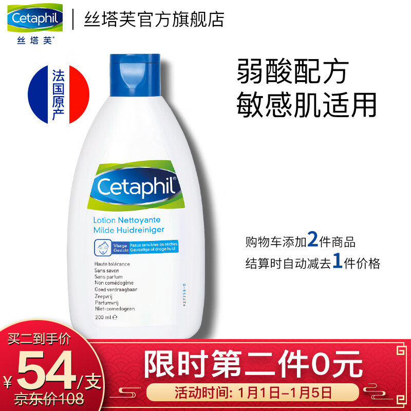 Sitafo Cetaphil Facial Cleanser 200ml (cosmetics, skin care products, facial cleanser, facial cleanser, suitable for men and women, gentle moisturizing and moisturizing sensitive muscles)