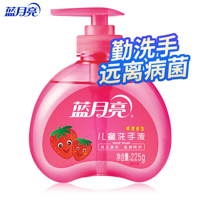 蓝月亮儿童洗手液225g/瓶（草莓果香）温和去污 宝宝洗手液 泡沫丰富