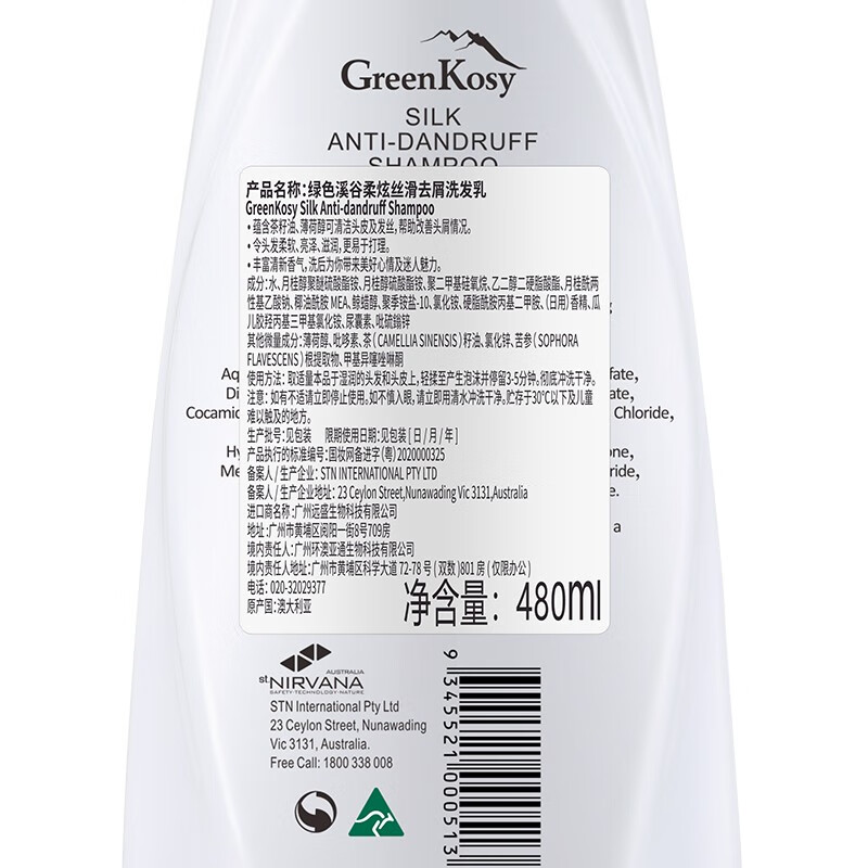 绿色溪谷（greenkoy）洗发水护发素沐浴露洗护套装礼盒 凝脂修护柔炫丝滑 柔炫去屑两件套（洗发+发膜）