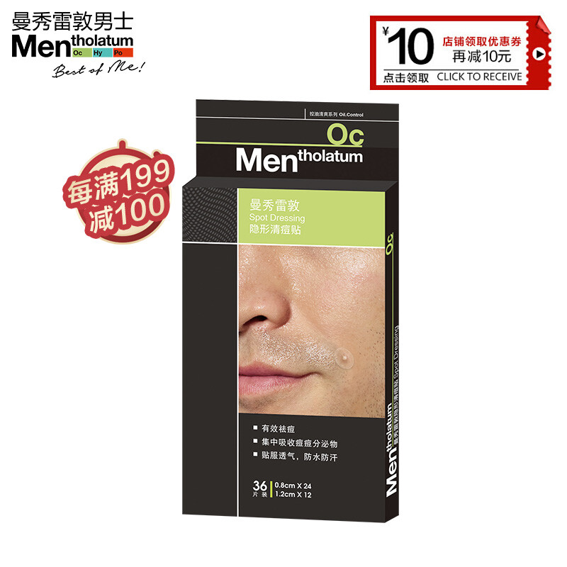 Mentholatum men's acne patch invisible ultra-thin acne removing 36 piece pack (anti acne, acne cleaning, sensitive muscle, acne skin for men)