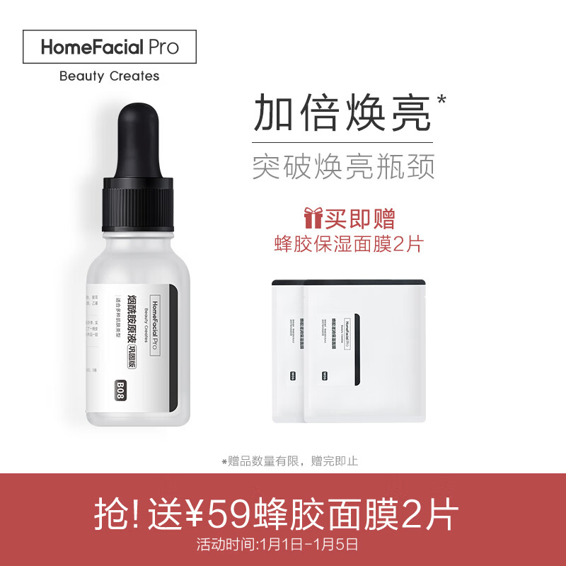 HFP small white bottle nicotinamide solution consolidating version 5% concentration brighten skin color to yellow beauty skin facial essence 15ml