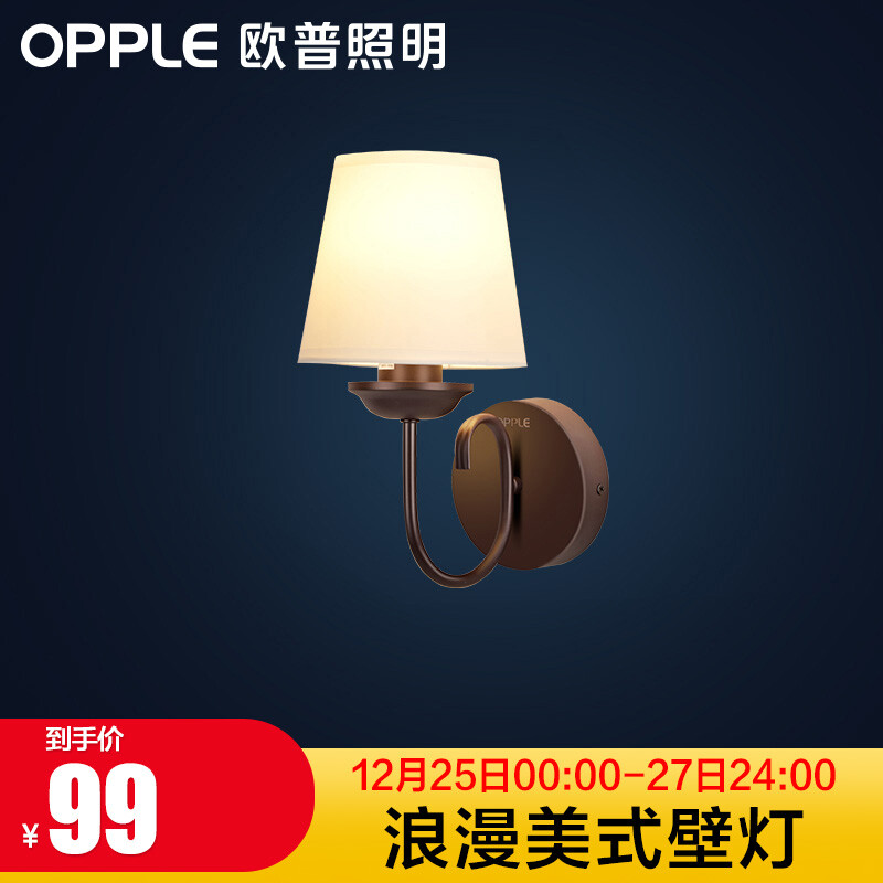 Opple led bedroom bedside wall lamp room corridor warm romantic American style wall lighting E27 lamp cap light source purchased separately