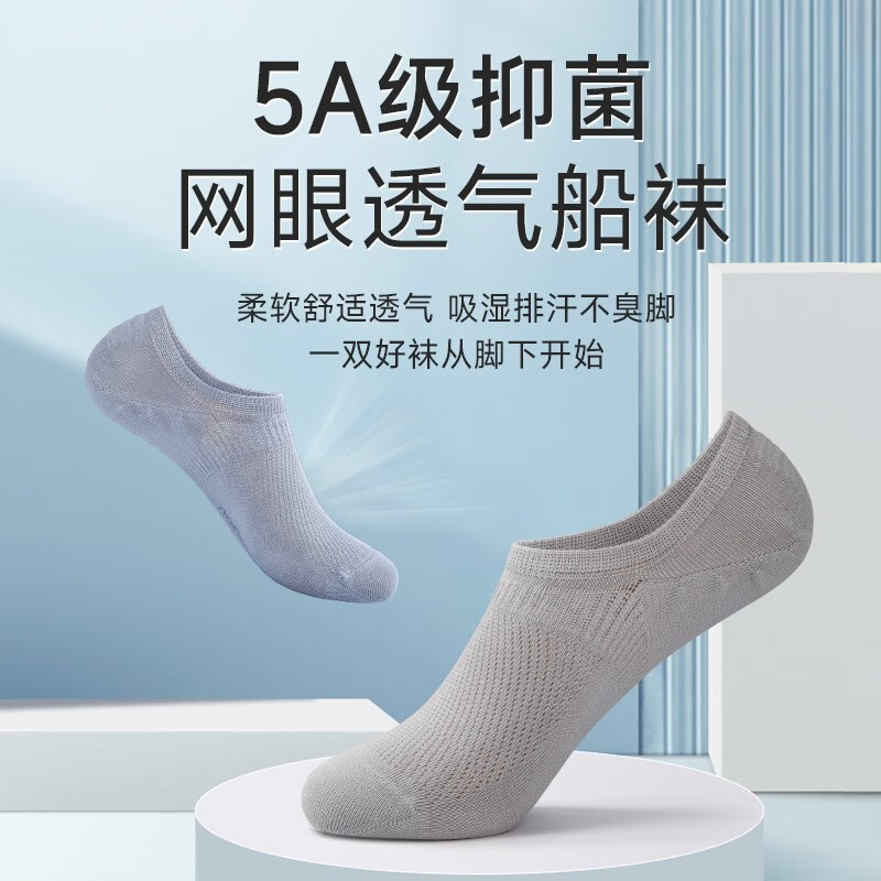驼人康君男袜船袜男夏季网眼透气隐形袜抑菌防滑不掉跟短袜送老公送男友 六色混装