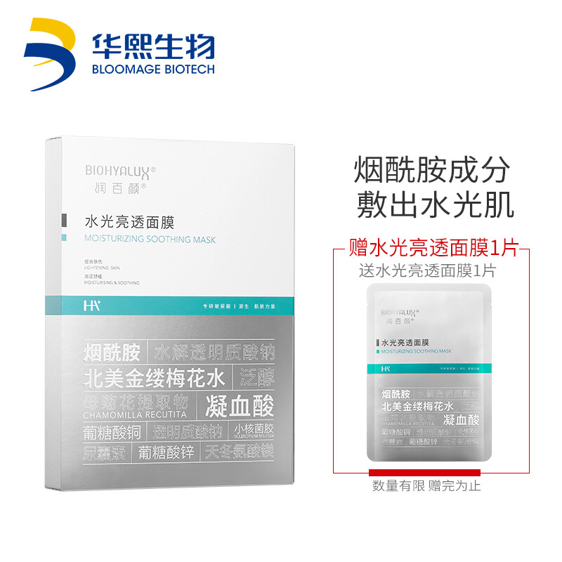 Moisturizing cream, honeycomb, hyaluronic acid, water, light and transparent mask, 28g*5 tablets (moisturizing, moisturizing, relieving, repairing skin, containing nicotinamide and brightening skin patch).