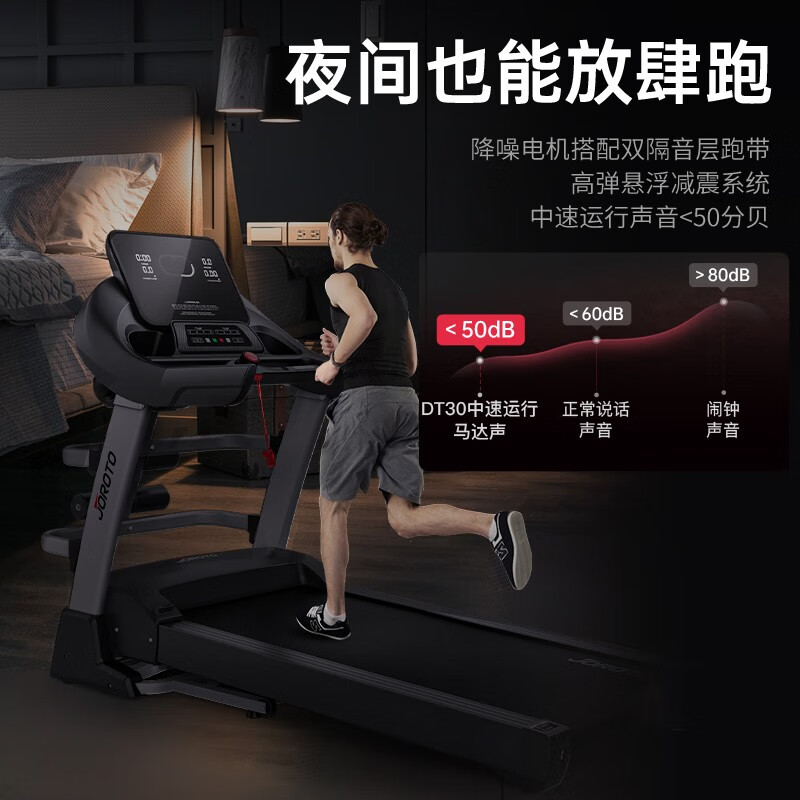 捷瑞特JOROTO跑步机家庭用可折叠减震走步机智能健身房运动健身器材DT30 300斤大承重/高弹悬浮减震/16档电动坡度