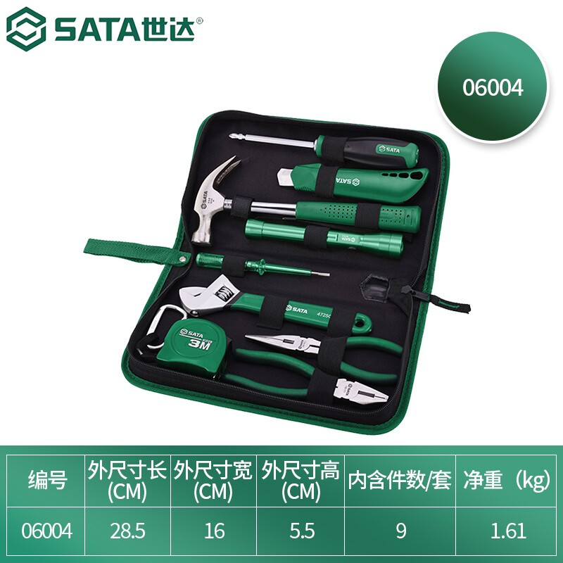 世达（SATA）五金手动维修家用工具箱家庭9件套装电工工具组合组套 06004