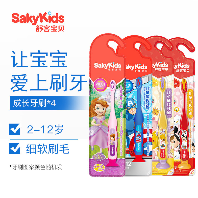 Shuke Shuke baby children's growth fine hair soft bristle toothbrush * 4 (prevent tooth decay and freshen the breath) (randomly distributed by Sophia, marvel hero and Songsong)