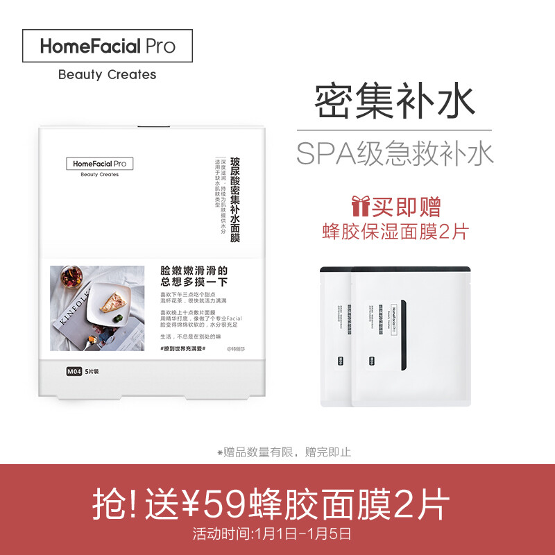 HFP hyaluronic acid intensive moisturizing mask to repair sensitive skin moisturizing and moisturizing SPA mask 5 men's women