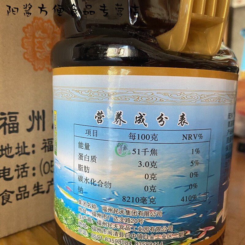 民天福建特产福州民天闽江鱼露 闽清美食调料品俗称虾油1.68升