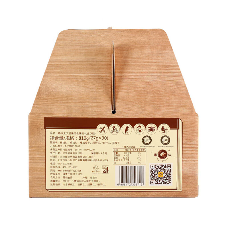 臻味臻味810g天天坚果（A款）27g30包混合坚果休闲食品臻味坚果 810g 臻味天天坚果（A款27g*30包混合坚果