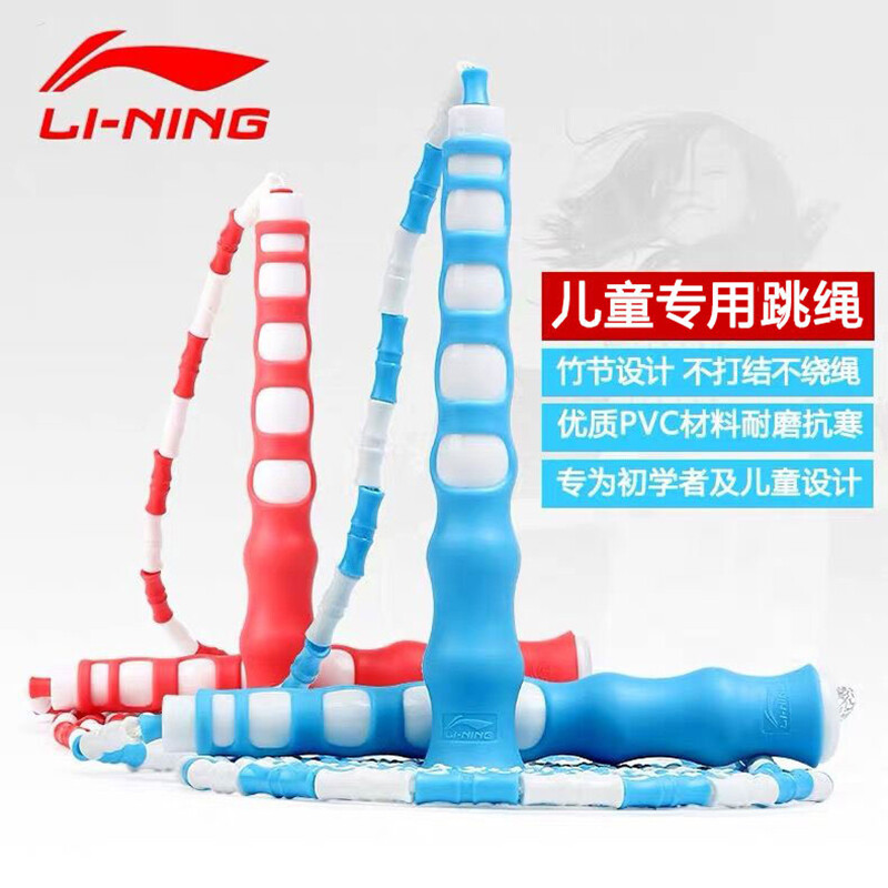 Li Ning Li-Ning bamboo rope skipping adjustable pattern adult children weight loss fitness exercise primary and middle school students fancy performance rope kindergarten school pearl rope 739-1 blue