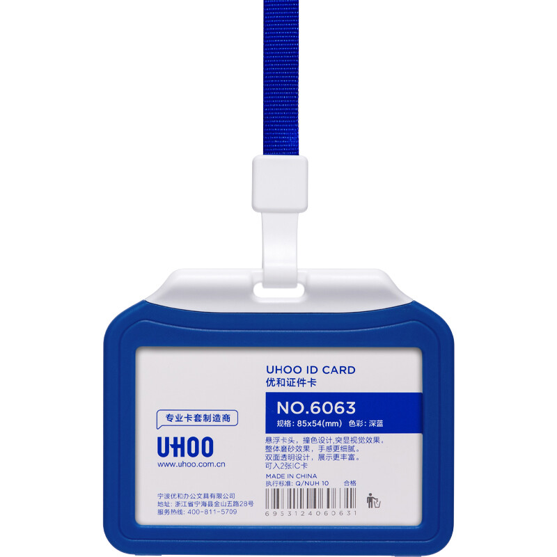 Uhoo double-sided transparent certificate card cover dark blue horizontal 1 card cover + 1 hanging rope work card chest card employee certificate cover 6113