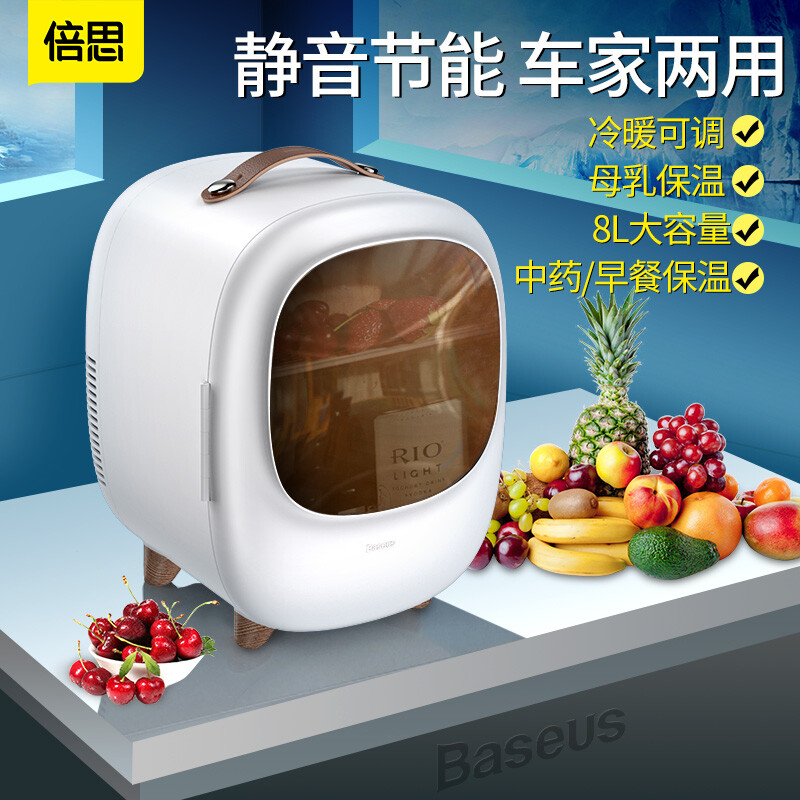 Beisi car refrigerator girls cosmetics 8L mini refrigerator cold insulation car home dual-purpose student dormitory breast milk refrigerator portable intelligent small refrigerator Pearl White