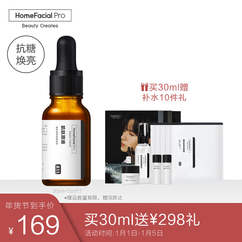 HFP anti glycosylated carnosine solution, remove yellow, brighten skin color, collagen repair facial essence, skin care products, men and women apply 15ml