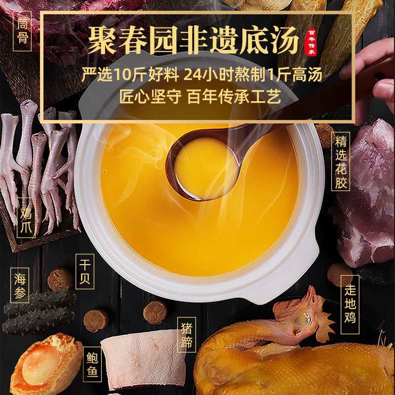 聚春园福州正宗佛跳墙1300g家庭装鲍鱼海参大盆菜年夜饭加热即食方便菜