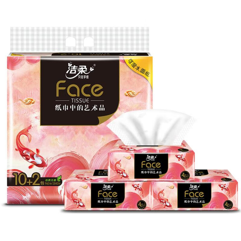 洁柔洁柔抽纸 加厚4层80抽面巾纸*12包 油画Face好运锦鲤 新老品交替
