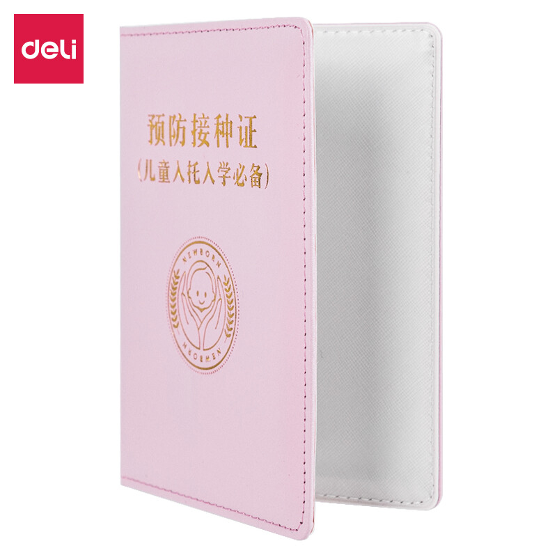 Deli vaccination certificate protective sleeve vaccine this baby medical birth certificate set 24818 light powder