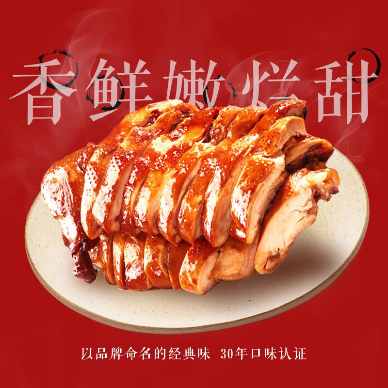 紫燕百味鸡 中秋节日礼盒经典卤味熟食烧鸡烤鸭锁骨鸭脖团购 紫燕家味三十年礼盒1970g