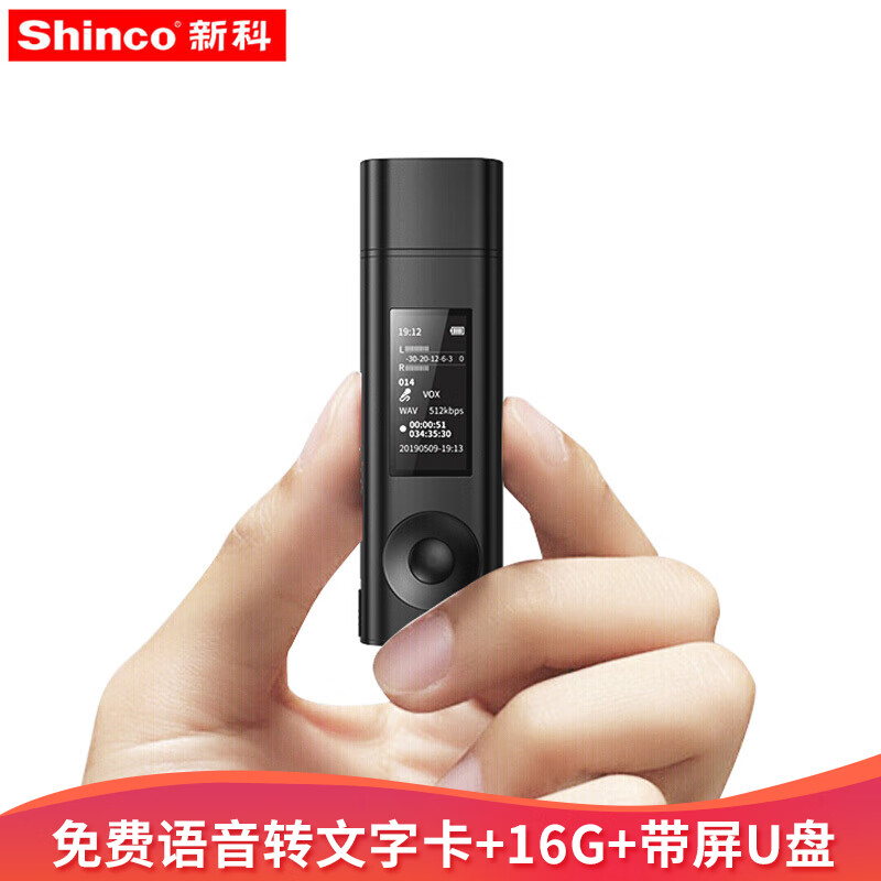 Shinco v-91 16g recording pen U disc HD noise reduction remote recorder for class learning meeting interview voice to text recorder with black screen