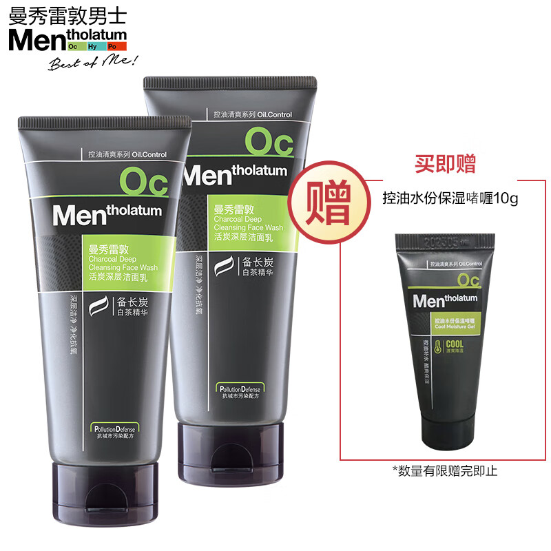Mentholatum men's charcoal Deep Cleanser 100g * 2 set (oil control Moisturizing Cleanser, long-term water locking, deep cleansing, oil and blackhead removal)