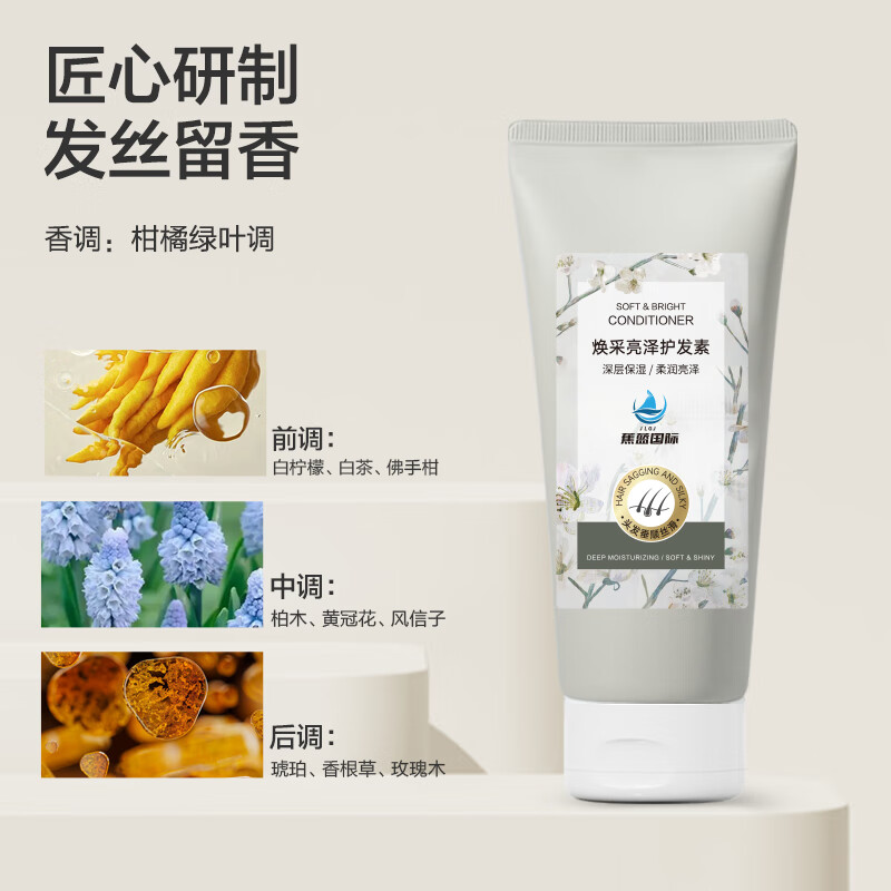 蕉蓝国际JLGJJLGJ蕉蓝国际焕采亮泽护发素200ml