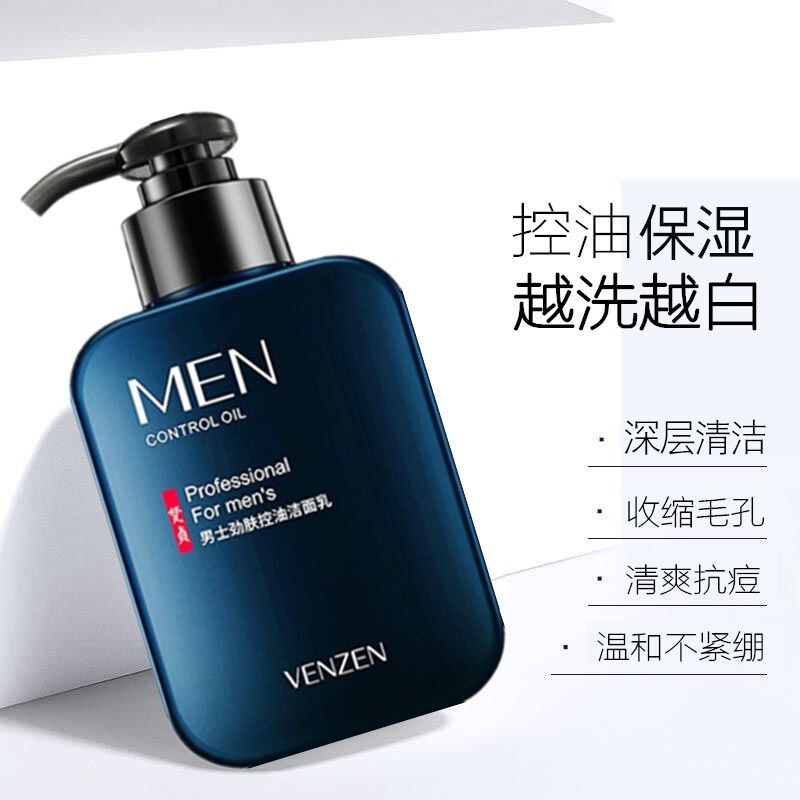 Fanzhen men's facial cleanser 168g (oil control, acne removal, blackhead exfoliation, moisture and moisturizing cleanser, oil removal, mite and acne cleaning pores) skin whitening and tender men's skin care products