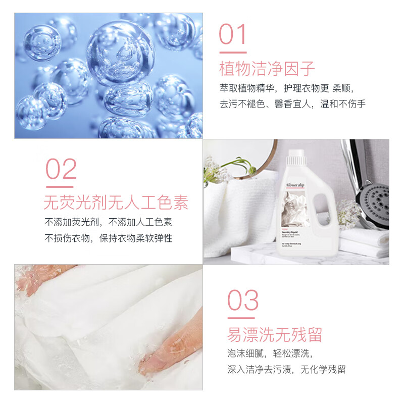 花卉诗（Flower ship）玫瑰香氛洗衣液3kg原装进口香味持久洁净柔顺去污低泡易洗无残留