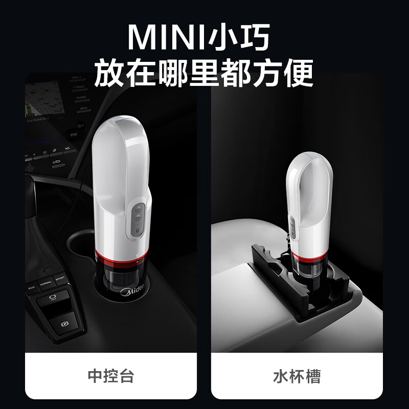 美的（Midea）吸尘器H3无线手持车载吸尘器 车家两用小型大吸力大功率便携外带家庭适用