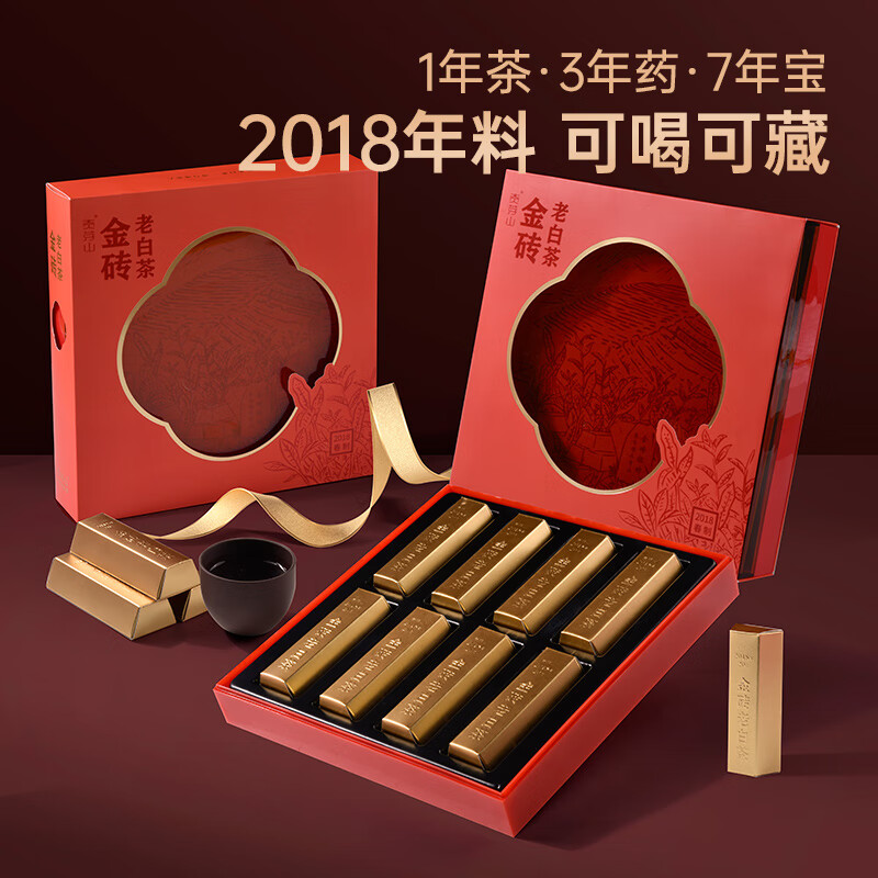 清朴堂贡芽山-金砖老白茶208