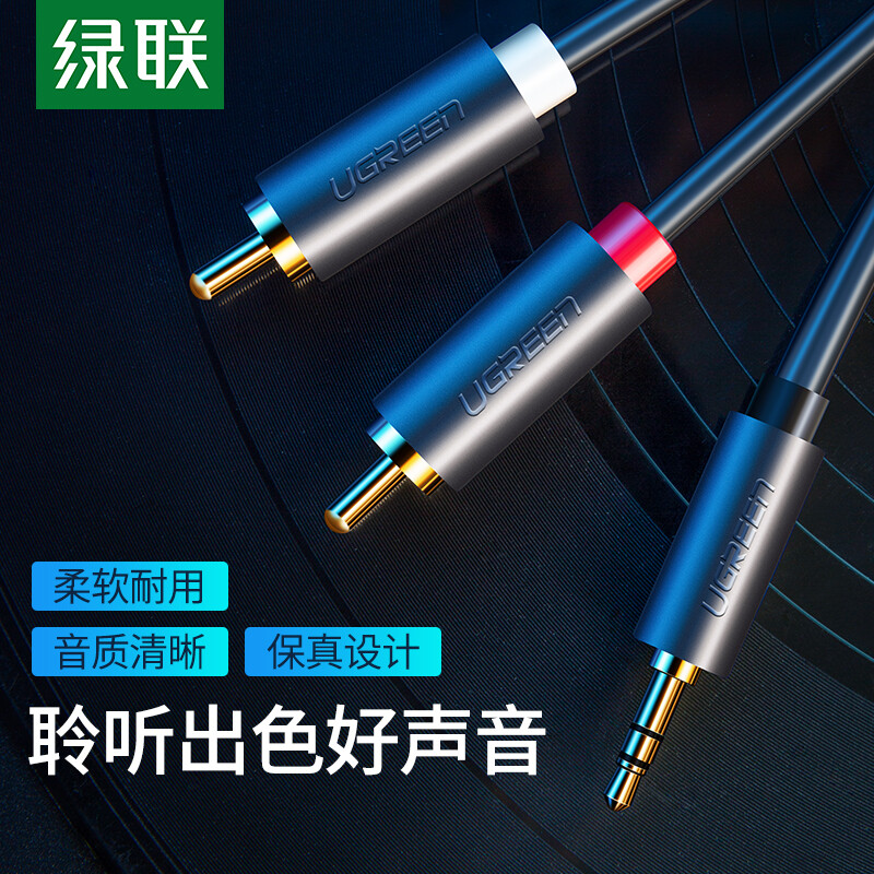 Ugreen 3.5mm to double lotus head audio cable 1 / 2 red and white 2rca connection cable mobile phone computer TV connection sound box power amplifier conversion line 8m 10516