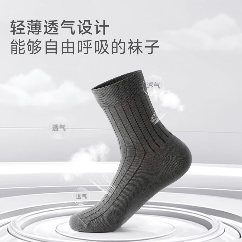 驼人康君男士袜子抑菌袜男士袜子4双装精梳棉男袜夏季送老公送男友 黑色4双/袋