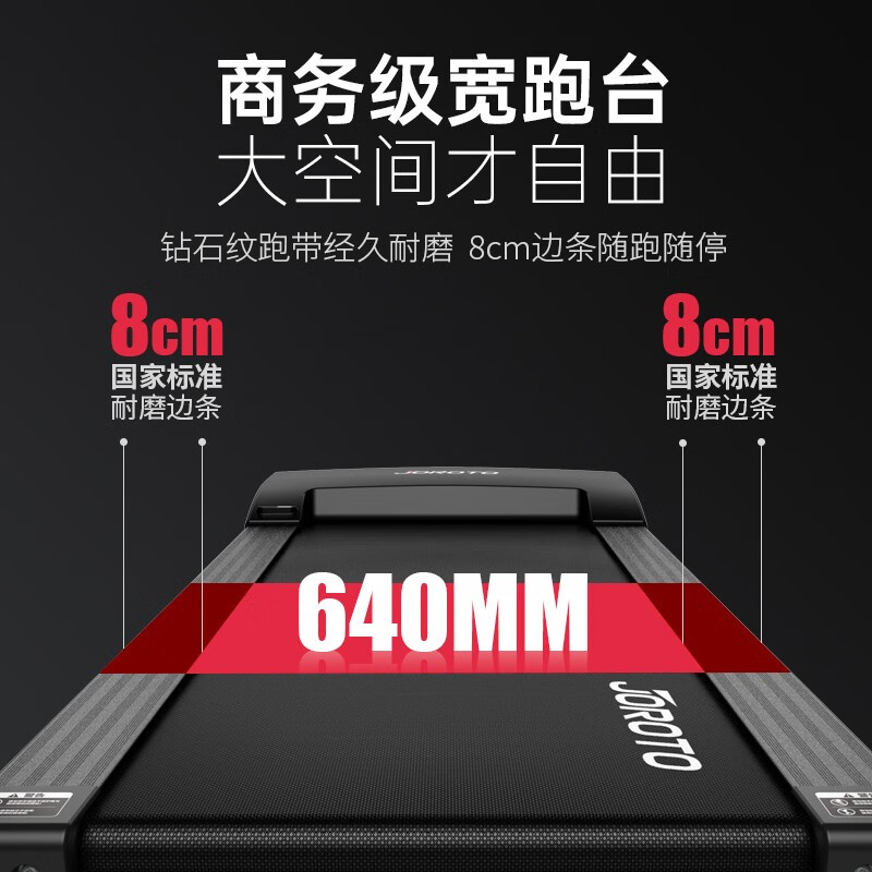 捷瑞特JOROTO跑步机家庭用可折叠减震走步机智能健身房运动健身器材DT30 300斤大承重/高弹悬浮减震/16档电动坡度