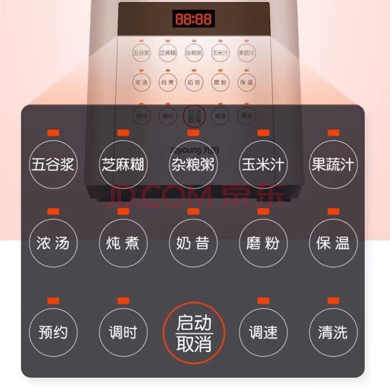 九阳（Joyoung）破壁机预约加热果汁料理机绞肉机婴儿辅食家用全自动豆浆机多功能 商超同款 L18-P350