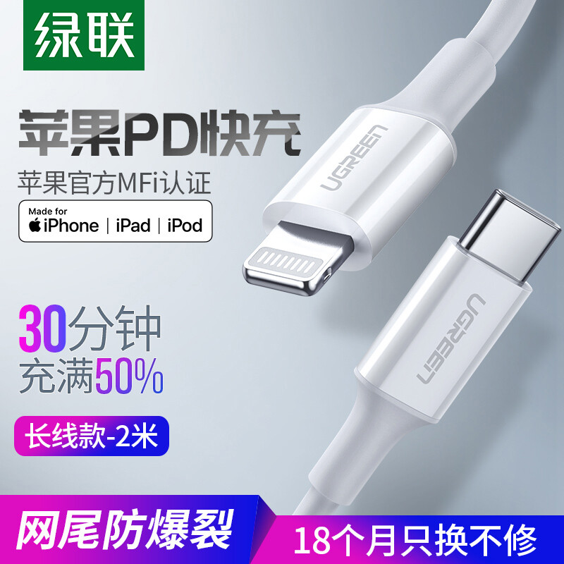 Lvlian MFI certified Apple PD fast charging data cable iphone11 / xsmax / XR / 8plus charger cable usb-c / type-C to lightning flash phone adapter